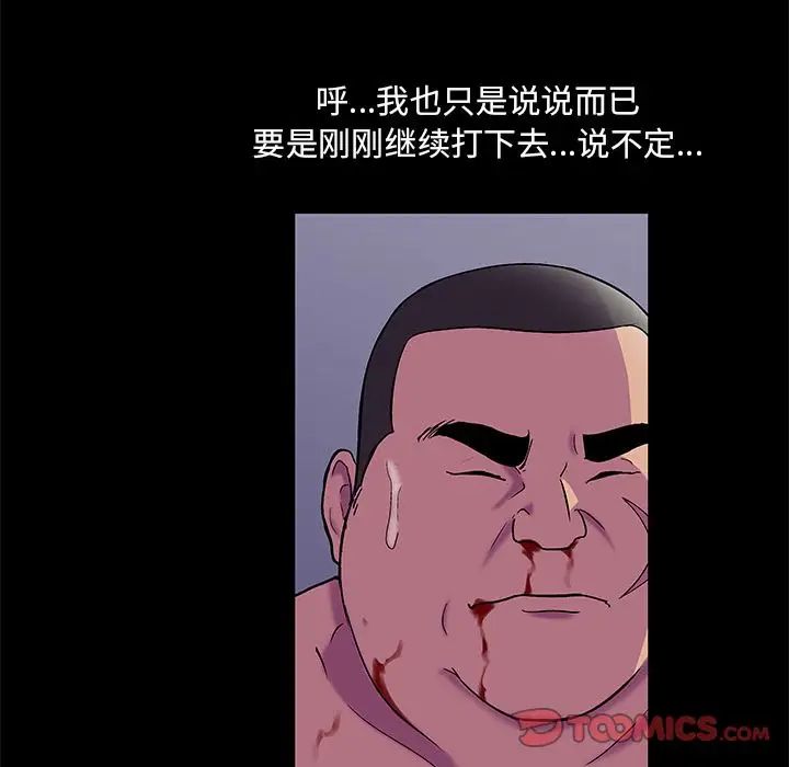 《反乌托邦游戏》漫画最新章节第79话免费下拉式在线观看章节第【22】张图片