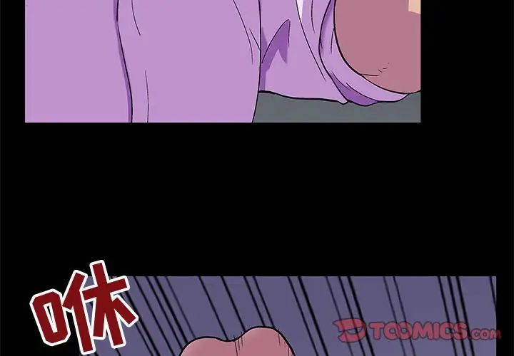 《反乌托邦游戏》漫画最新章节第79话免费下拉式在线观看章节第【4】张图片