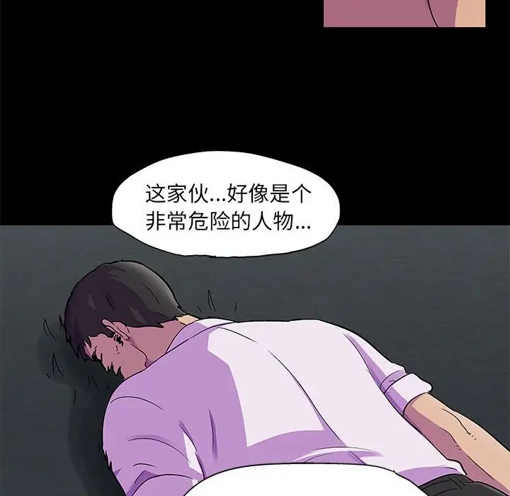 《反乌托邦游戏》漫画最新章节第79话免费下拉式在线观看章节第【27】张图片