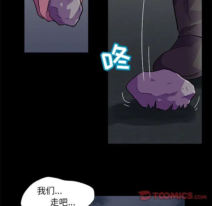 《反乌托邦游戏》漫画最新章节第79话免费下拉式在线观看章节第【50】张图片