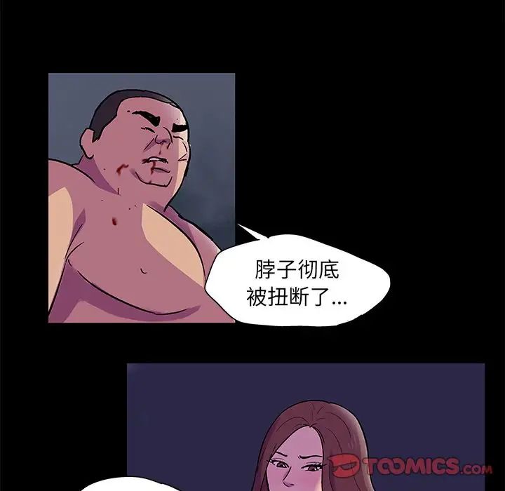 《反乌托邦游戏》漫画最新章节第79话免费下拉式在线观看章节第【12】张图片