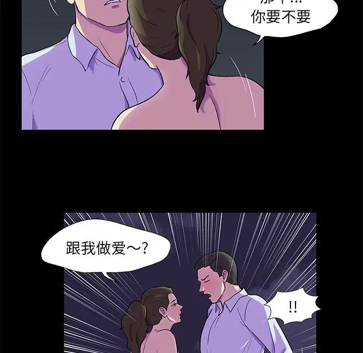 《反乌托邦游戏》漫画最新章节第80话免费下拉式在线观看章节第【19】张图片