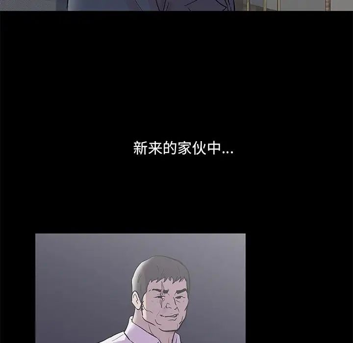 《反乌托邦游戏》漫画最新章节第80话免费下拉式在线观看章节第【61】张图片