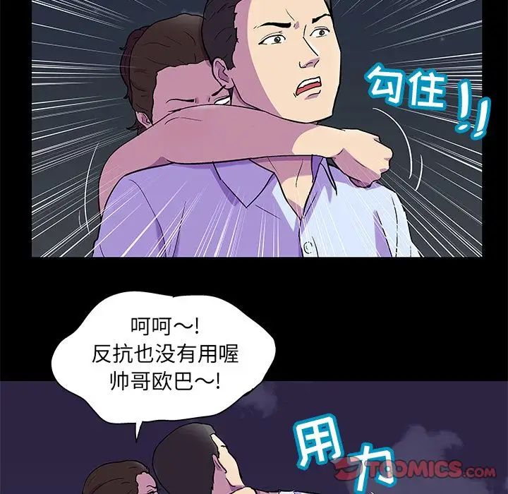 《反乌托邦游戏》漫画最新章节第80话免费下拉式在线观看章节第【28】张图片