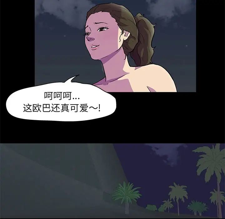 《反乌托邦游戏》漫画最新章节第80话免费下拉式在线观看章节第【37】张图片