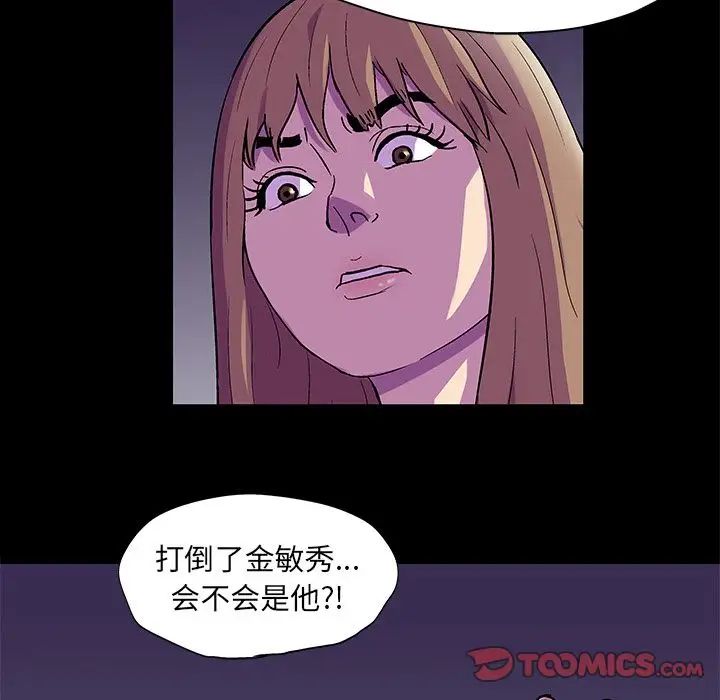 《反乌托邦游戏》漫画最新章节第81话免费下拉式在线观看章节第【52】张图片