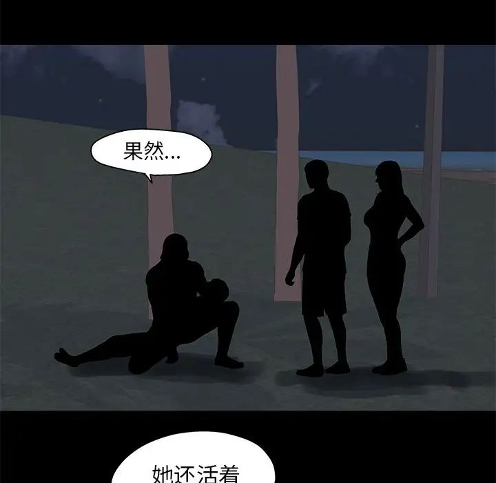 《反乌托邦游戏》漫画最新章节第81话免费下拉式在线观看章节第【17】张图片