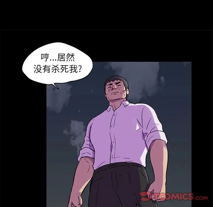 《反乌托邦游戏》漫画最新章节第81话免费下拉式在线观看章节第【62】张图片