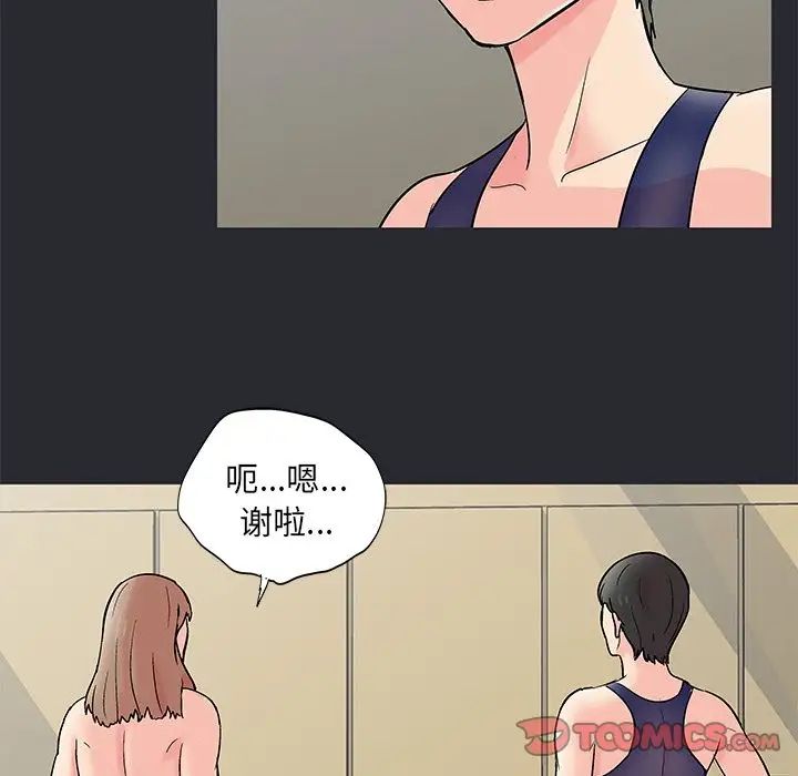 《反乌托邦游戏》漫画最新章节第81话免费下拉式在线观看章节第【46】张图片