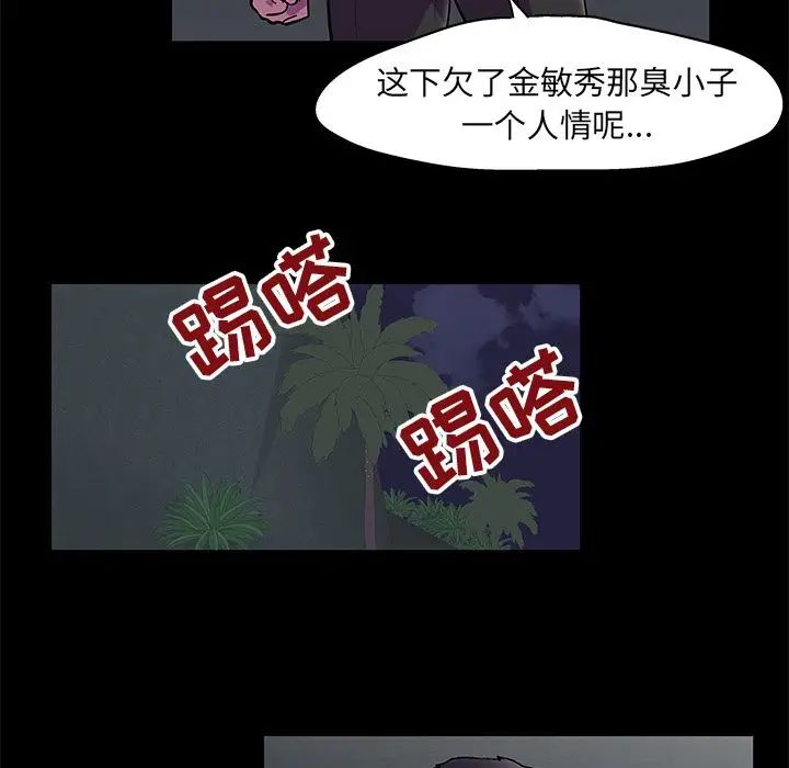 《反乌托邦游戏》漫画最新章节第81话免费下拉式在线观看章节第【63】张图片