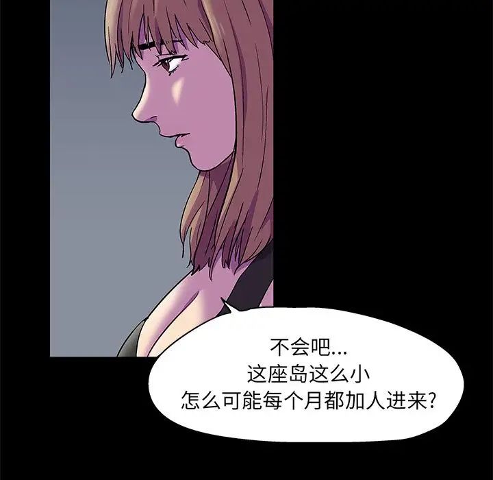 《反乌托邦游戏》漫画最新章节第81话免费下拉式在线观看章节第【7】张图片