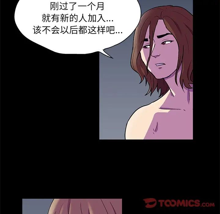 《反乌托邦游戏》漫画最新章节第81话免费下拉式在线观看章节第【6】张图片