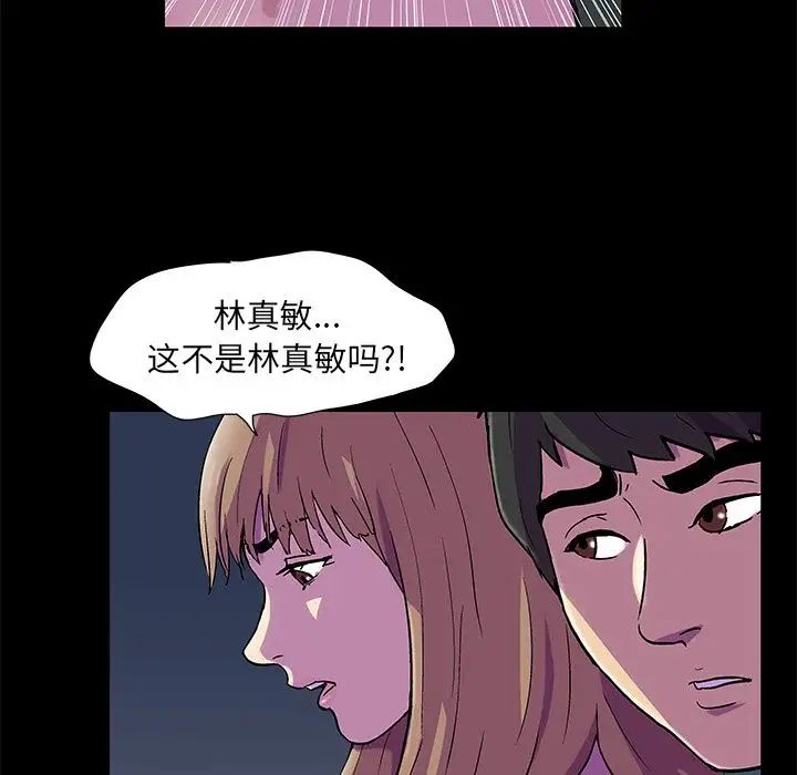 《反乌托邦游戏》漫画最新章节第81话免费下拉式在线观看章节第【25】张图片