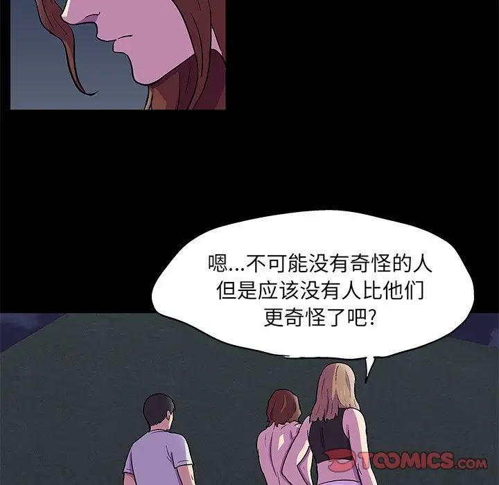 《反乌托邦游戏》漫画最新章节第81话免费下拉式在线观看章节第【10】张图片