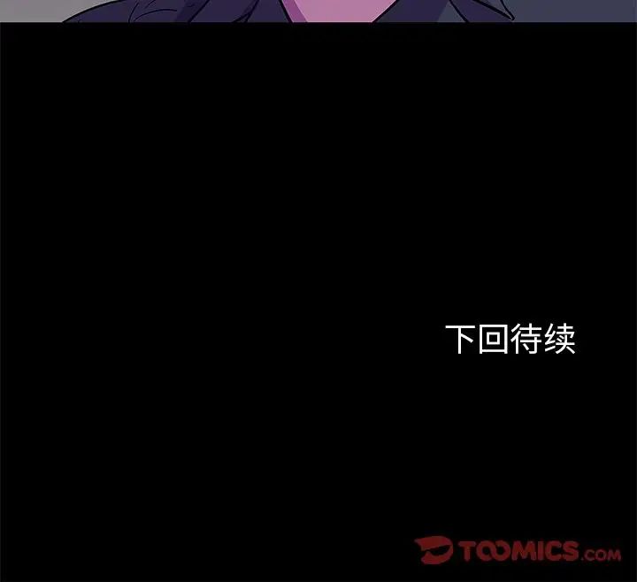 《反乌托邦游戏》漫画最新章节第81话免费下拉式在线观看章节第【70】张图片