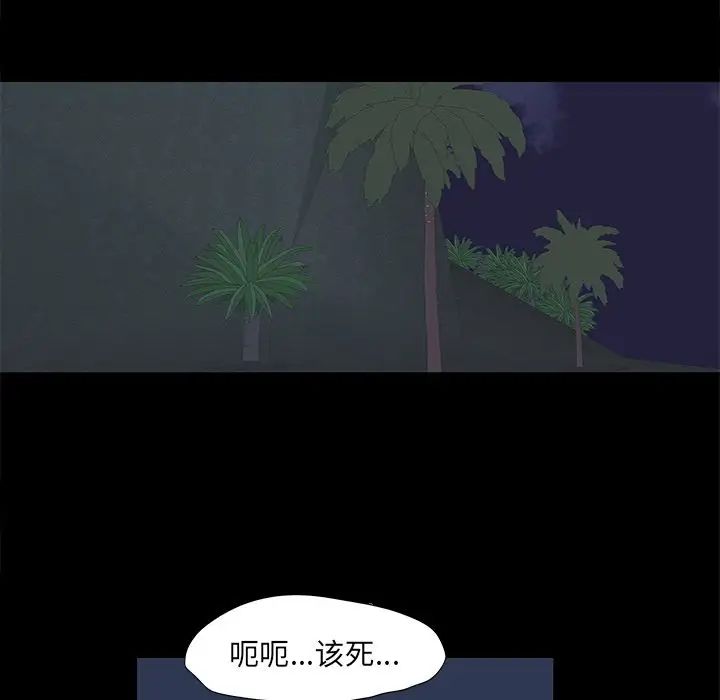 《反乌托邦游戏》漫画最新章节第81话免费下拉式在线观看章节第【57】张图片