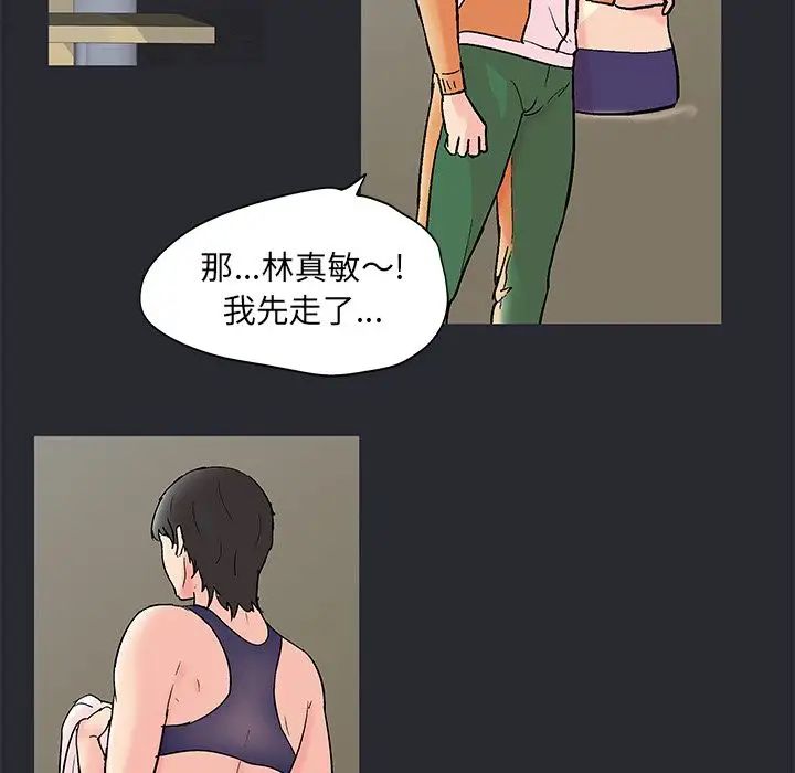 《反乌托邦游戏》漫画最新章节第81话免费下拉式在线观看章节第【49】张图片