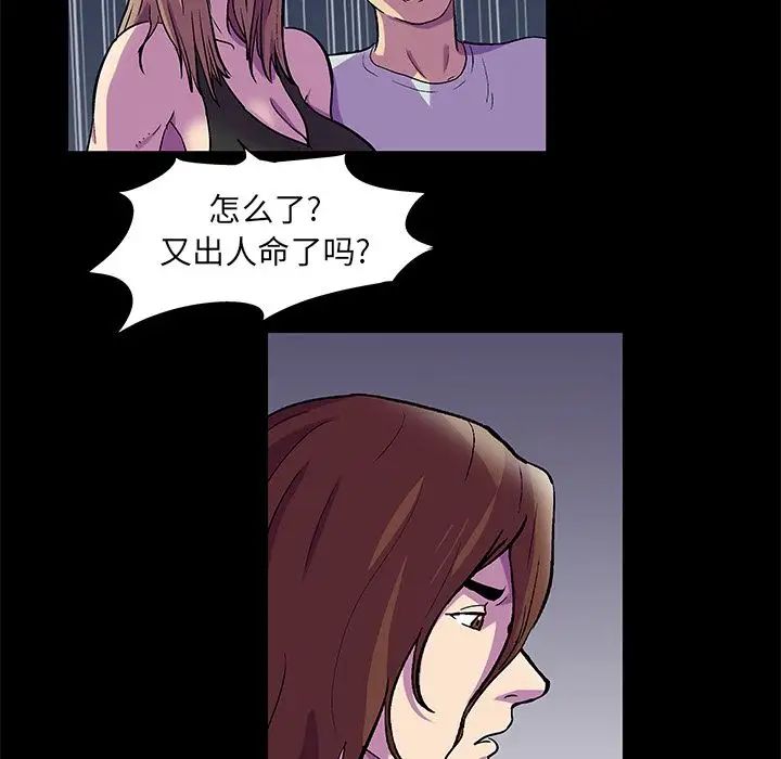 《反乌托邦游戏》漫画最新章节第81话免费下拉式在线观看章节第【15】张图片