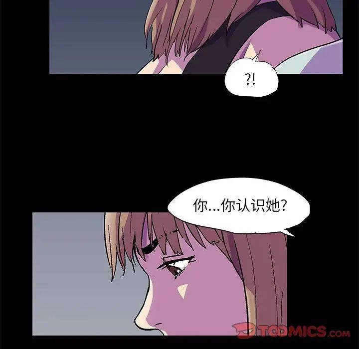 《反乌托邦游戏》漫画最新章节第81话免费下拉式在线观看章节第【26】张图片