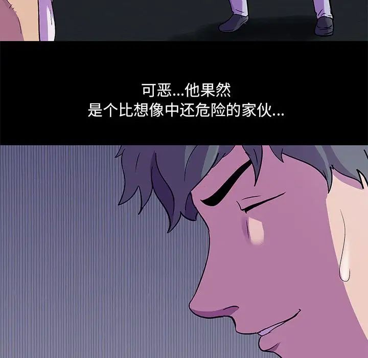 《反乌托邦游戏》漫画最新章节第82话免费下拉式在线观看章节第【35】张图片