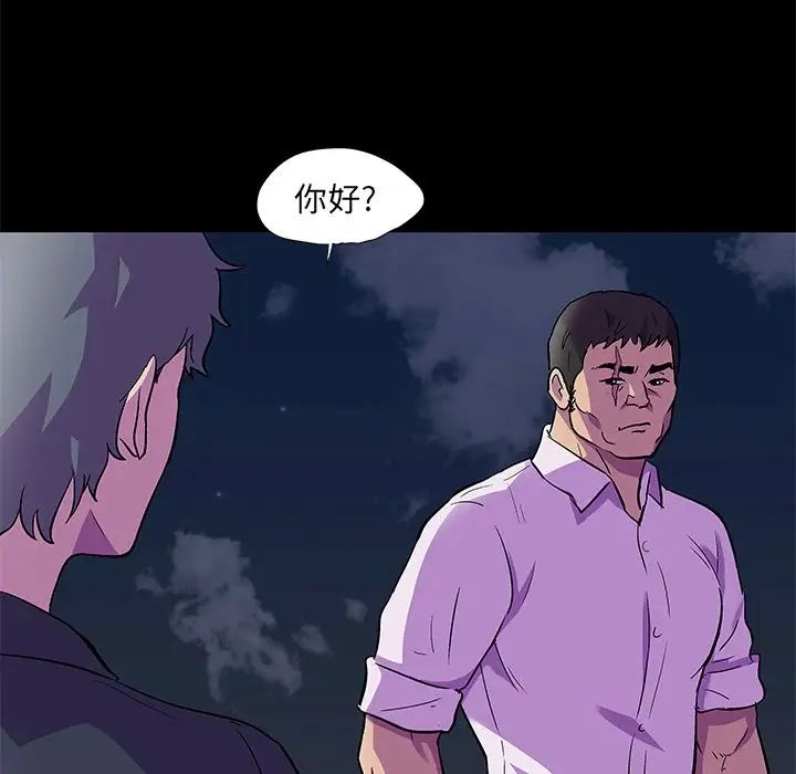 《反乌托邦游戏》漫画最新章节第82话免费下拉式在线观看章节第【9】张图片