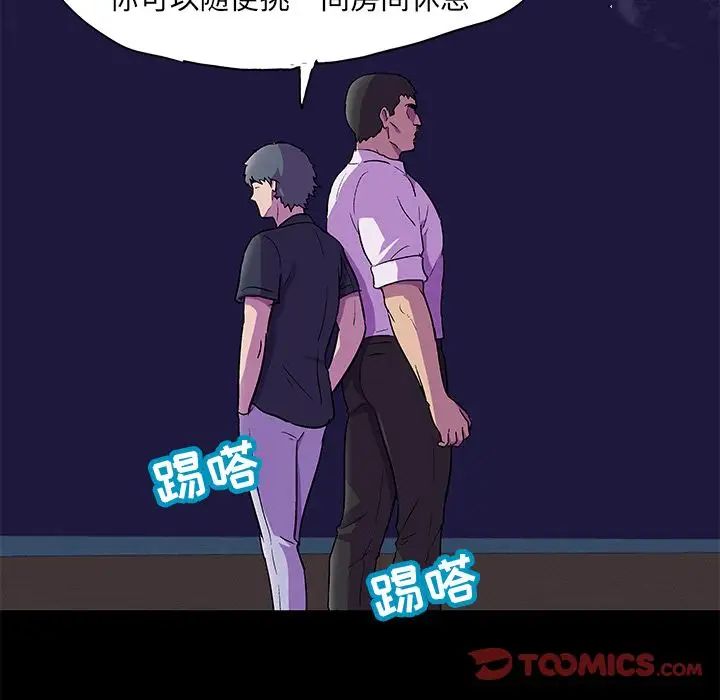 《反乌托邦游戏》漫画最新章节第82话免费下拉式在线观看章节第【14】张图片