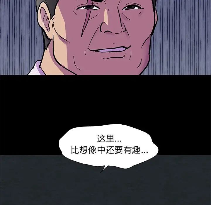 《反乌托邦游戏》漫画最新章节第82话免费下拉式在线观看章节第【55】张图片