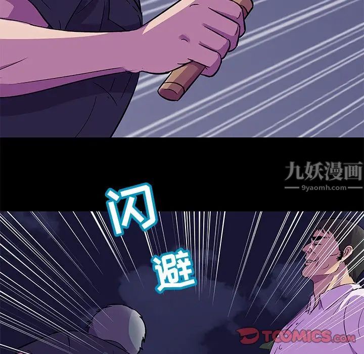 《反乌托邦游戏》漫画最新章节第82话免费下拉式在线观看章节第【20】张图片