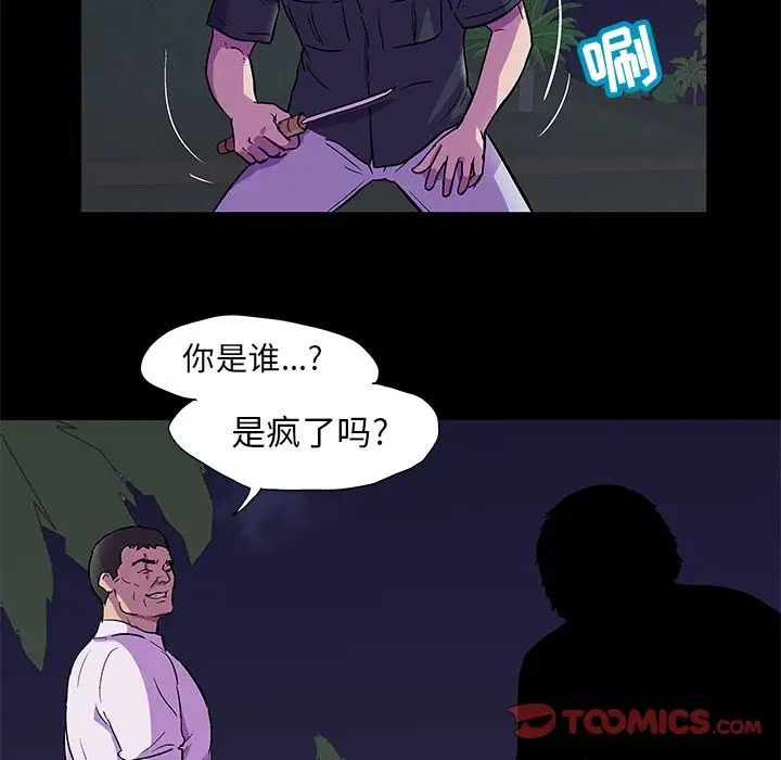 《反乌托邦游戏》漫画最新章节第82话免费下拉式在线观看章节第【24】张图片