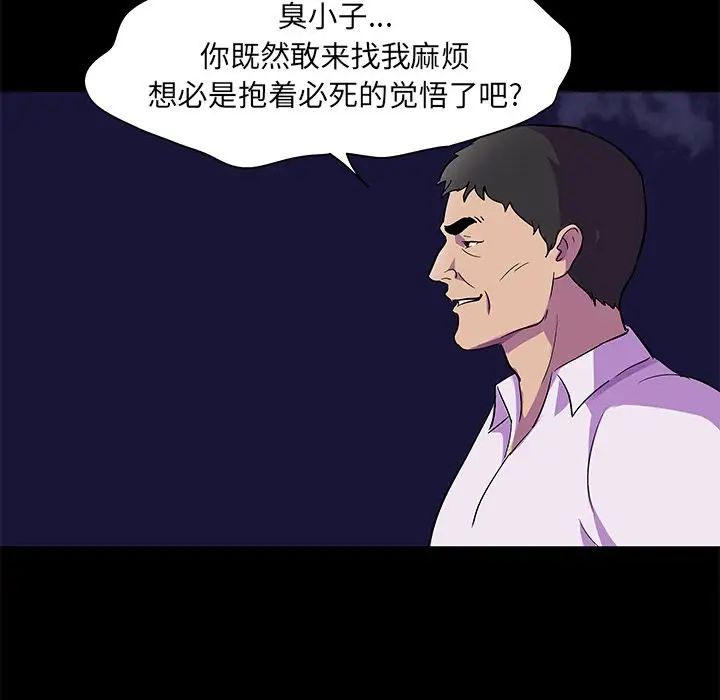 《反乌托邦游戏》漫画最新章节第82话免费下拉式在线观看章节第【37】张图片