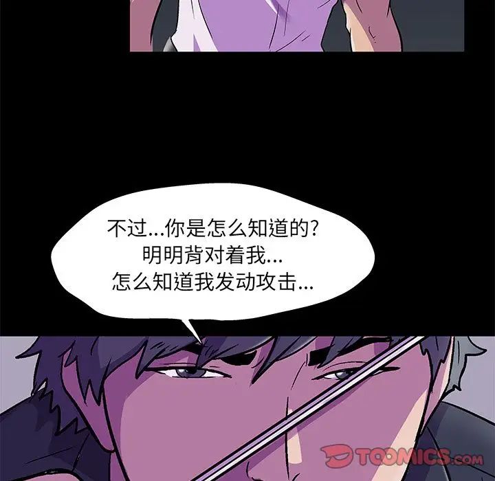 《反乌托邦游戏》漫画最新章节第82话免费下拉式在线观看章节第【30】张图片