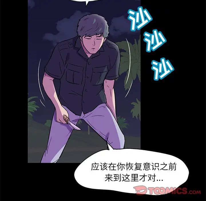 《反乌托邦游戏》漫画最新章节第82话免费下拉式在线观看章节第【28】张图片