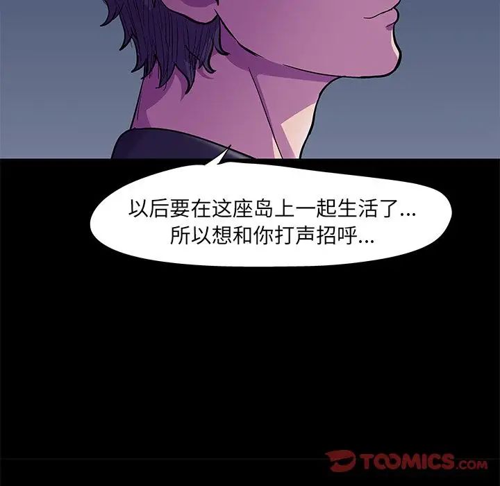 《反乌托邦游戏》漫画最新章节第82话免费下拉式在线观看章节第【12】张图片