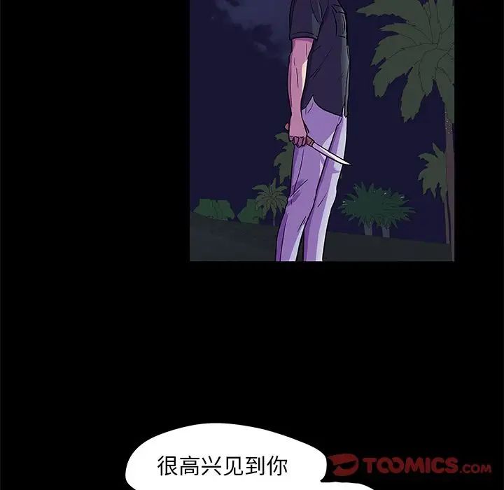 《反乌托邦游戏》漫画最新章节第82话免费下拉式在线观看章节第【50】张图片