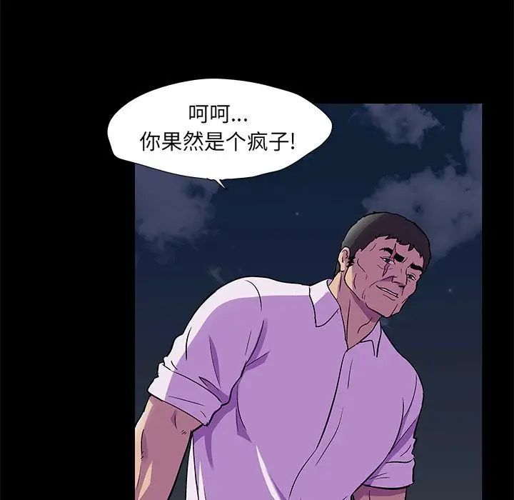 《反乌托邦游戏》漫画最新章节第82话免费下拉式在线观看章节第【29】张图片