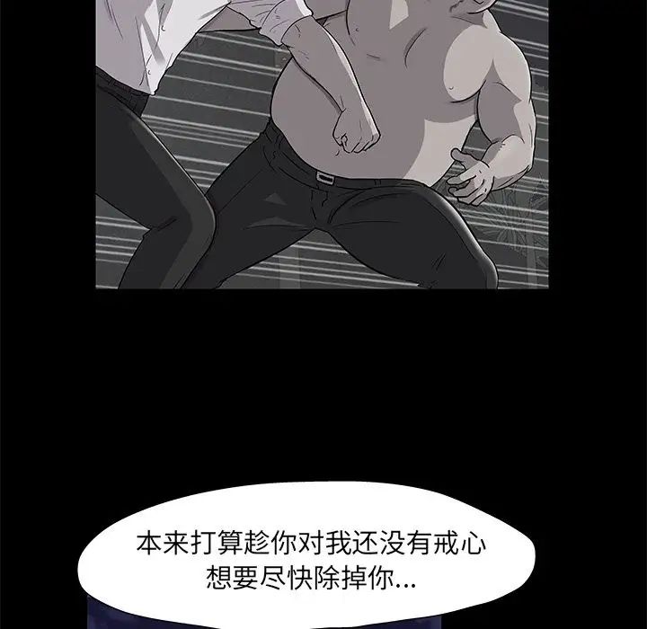 《反乌托邦游戏》漫画最新章节第82话免费下拉式在线观看章节第【27】张图片