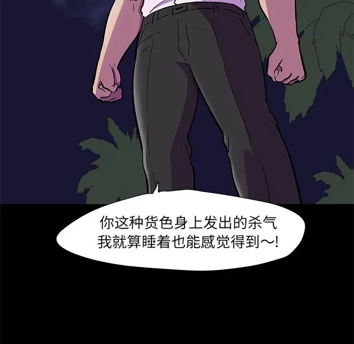 《反乌托邦游戏》漫画最新章节第82话免费下拉式在线观看章节第【33】张图片