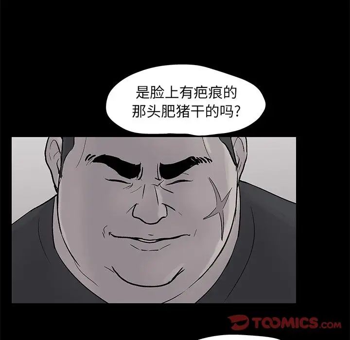 《反乌托邦游戏》漫画最新章节第83话免费下拉式在线观看章节第【28】张图片