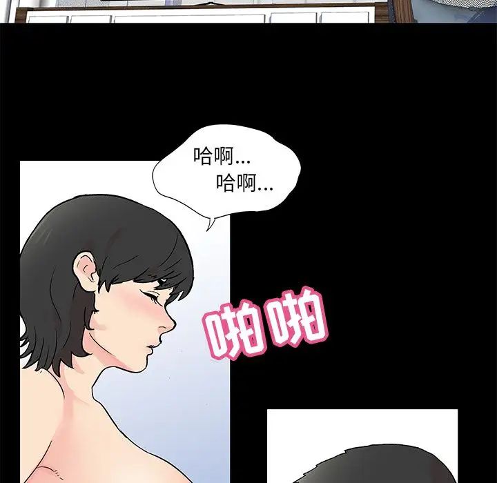 《反乌托邦游戏》漫画最新章节第83话免费下拉式在线观看章节第【49】张图片