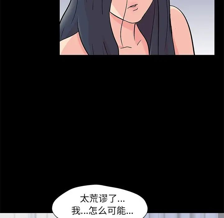 《反乌托邦游戏》漫画最新章节第83话免费下拉式在线观看章节第【17】张图片