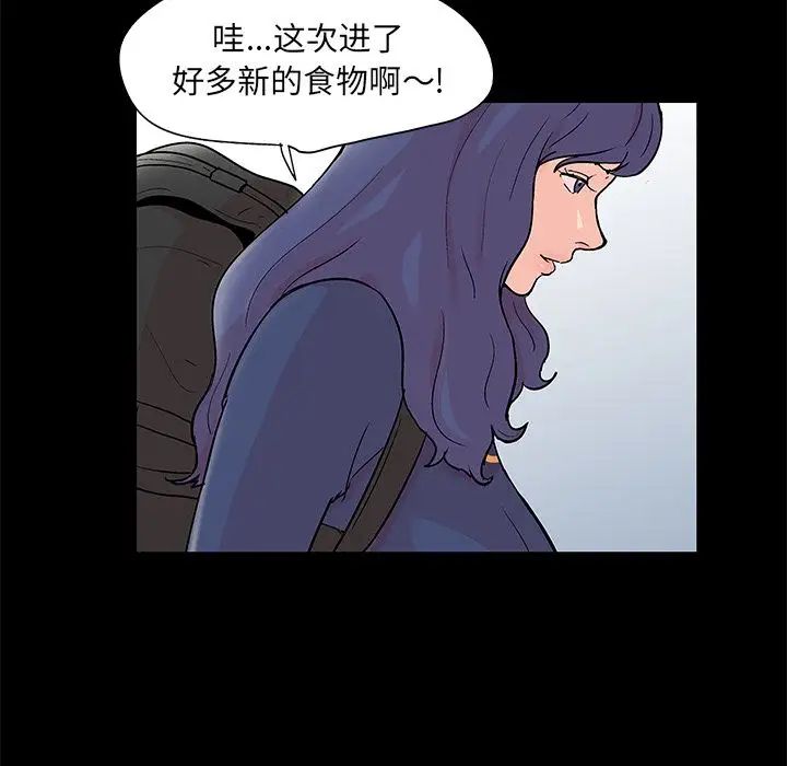 《反乌托邦游戏》漫画最新章节第83话免费下拉式在线观看章节第【41】张图片