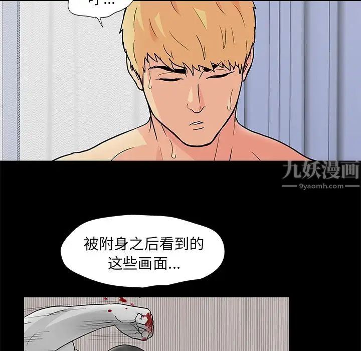 《反乌托邦游戏》漫画最新章节第83话免费下拉式在线观看章节第【9】张图片