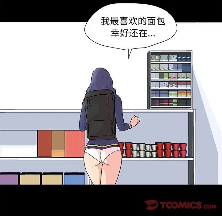 《反乌托邦游戏》漫画最新章节第83话免费下拉式在线观看章节第【42】张图片