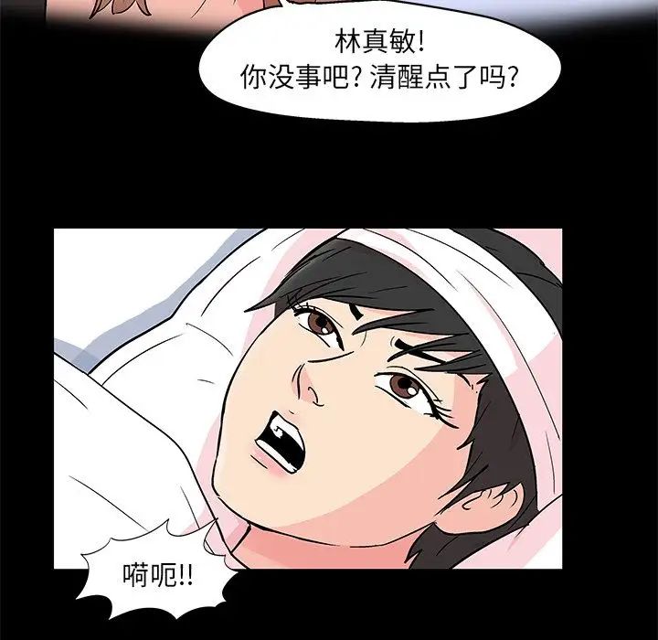 《反乌托邦游戏》漫画最新章节第83话免费下拉式在线观看章节第【23】张图片