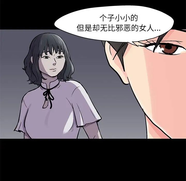 《反乌托邦游戏》漫画最新章节第83话免费下拉式在线观看章节第【33】张图片