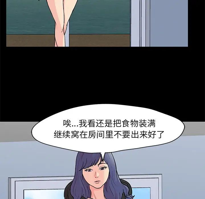 《反乌托邦游戏》漫画最新章节第83话免费下拉式在线观看章节第【39】张图片