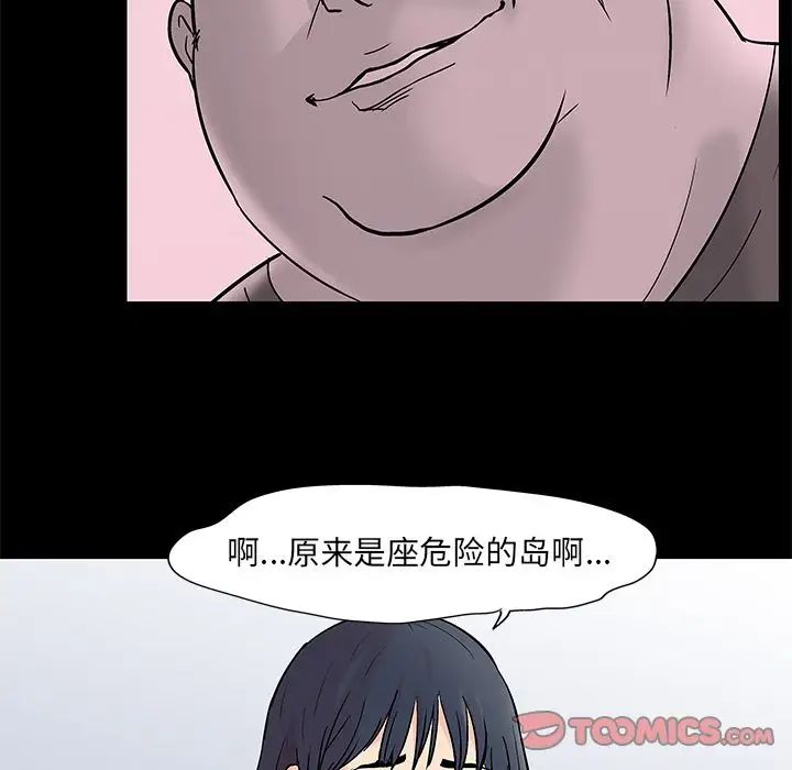 《反乌托邦游戏》漫画最新章节第84话免费下拉式在线观看章节第【14】张图片