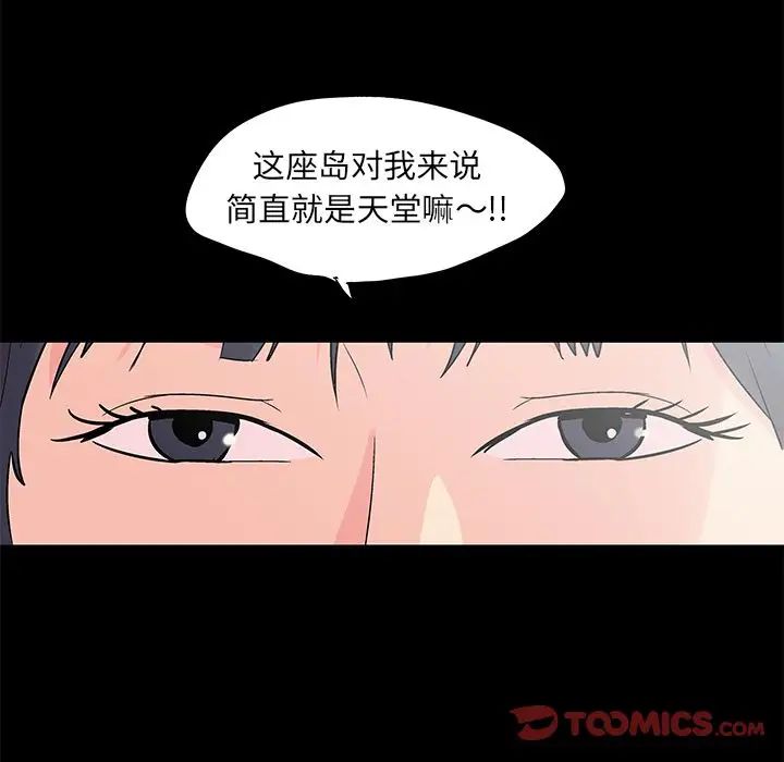 《反乌托邦游戏》漫画最新章节第84话免费下拉式在线观看章节第【20】张图片