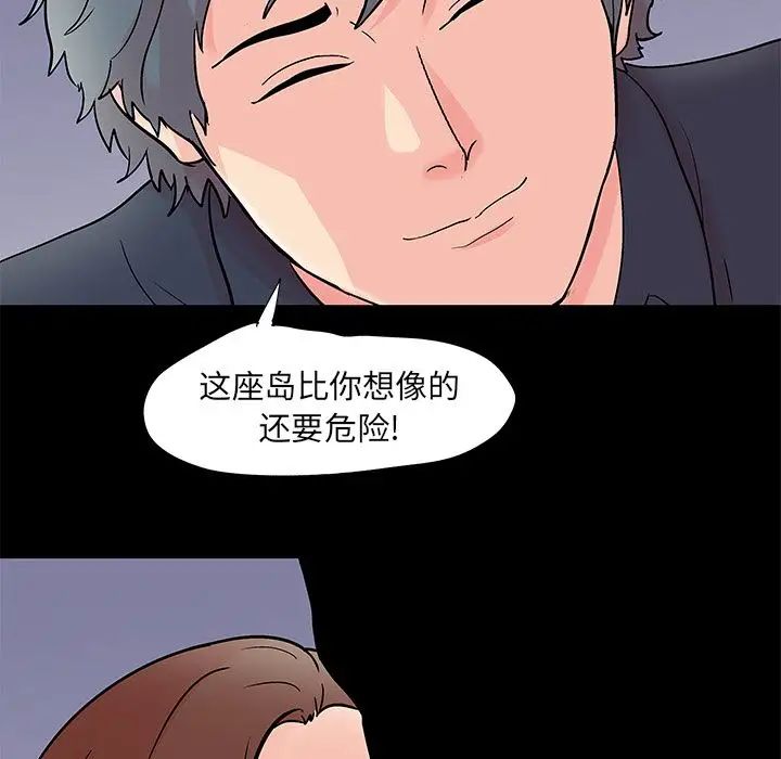 《反乌托邦游戏》漫画最新章节第85话免费下拉式在线观看章节第【47】张图片