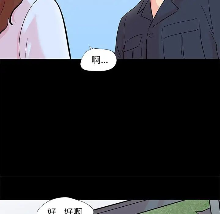 《反乌托邦游戏》漫画最新章节第85话免费下拉式在线观看章节第【31】张图片